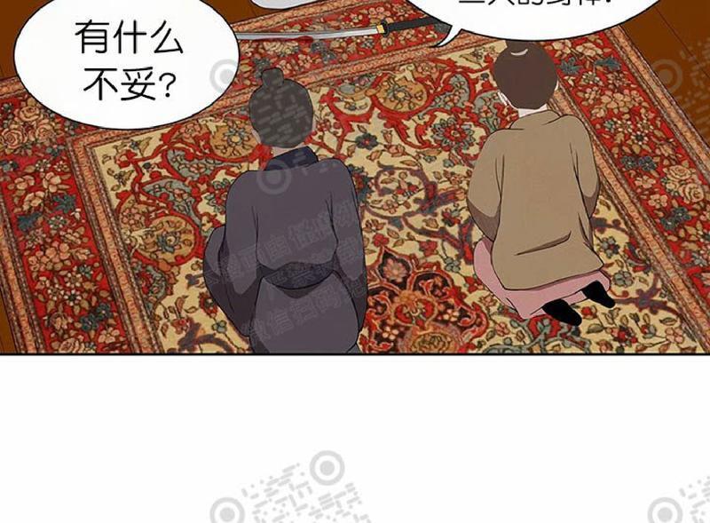 巴尔多宫[耽美]韩漫全集-第49话无删减无遮挡章节图片 