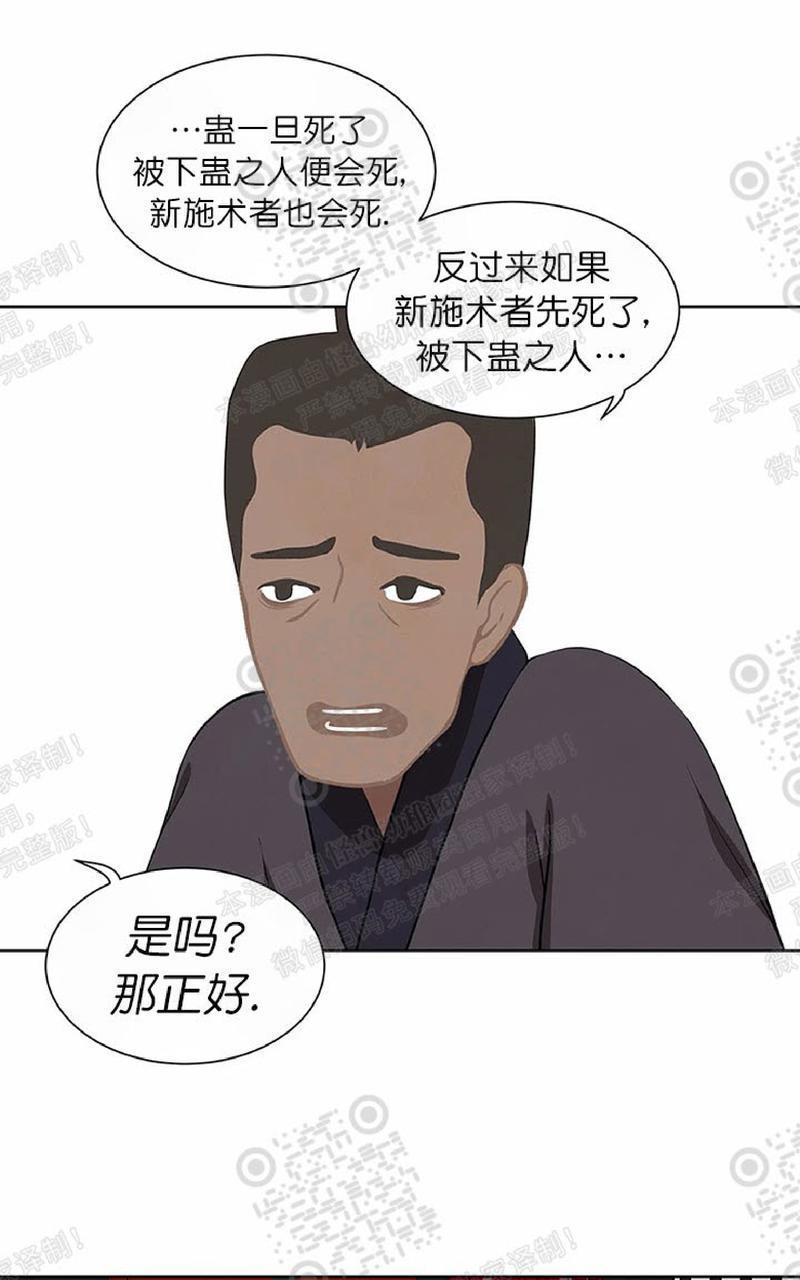 巴尔多宫[耽美]韩漫全集-第49话无删减无遮挡章节图片 