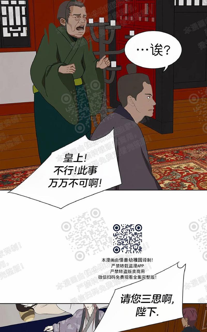 巴尔多宫[耽美]韩漫全集-第49话无删减无遮挡章节图片 