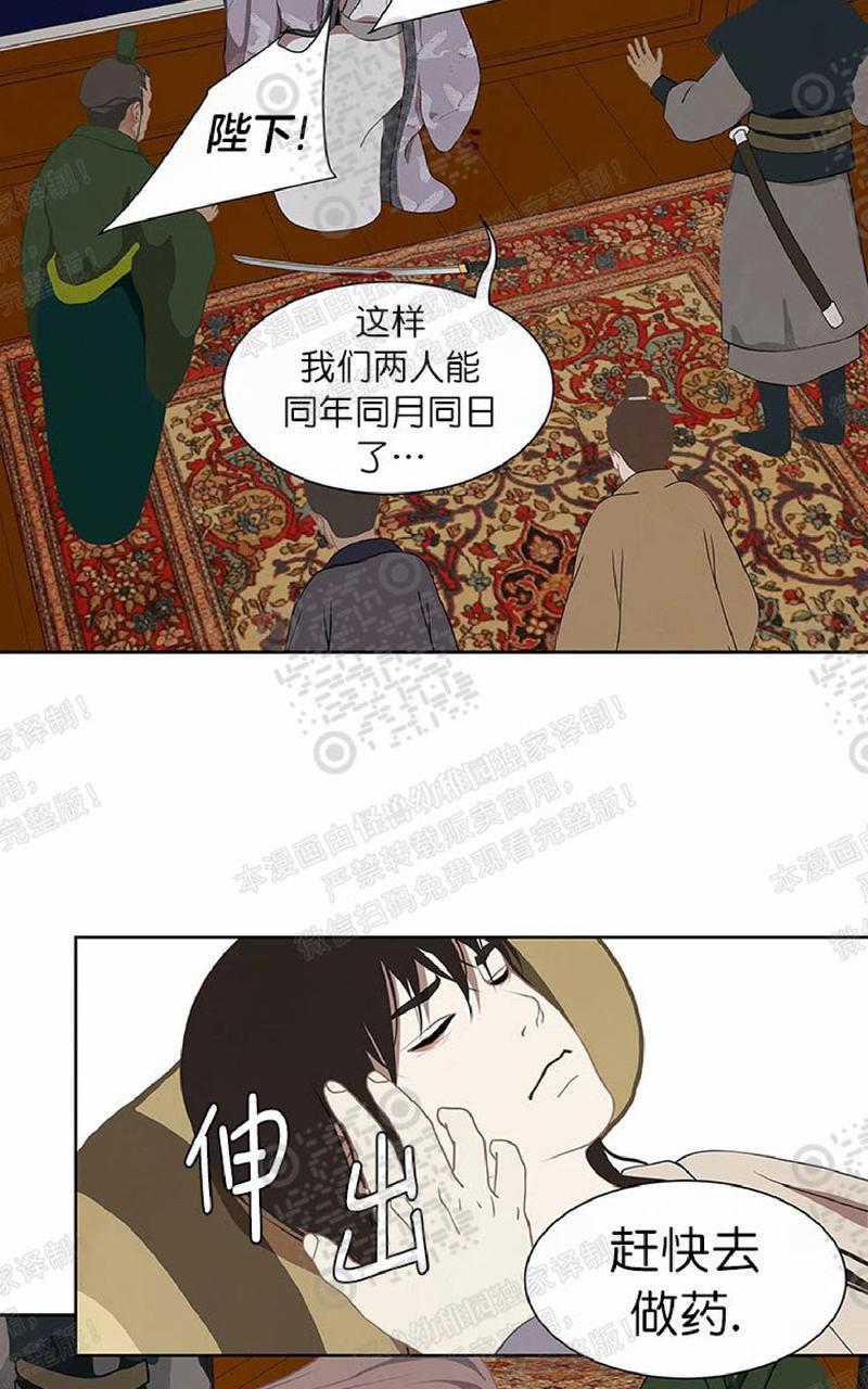 巴尔多宫[耽美]韩漫全集-第49话无删减无遮挡章节图片 