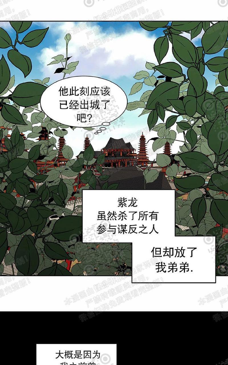 巴尔多宫[耽美]韩漫全集-第50话无删减无遮挡章节图片 