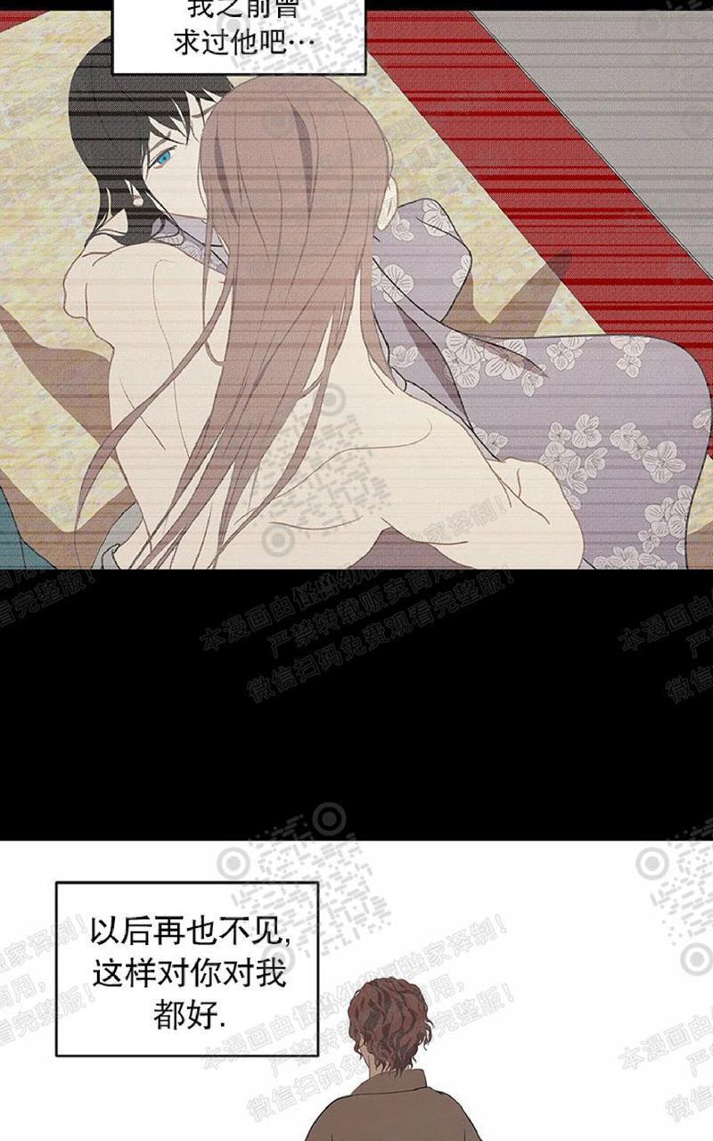 巴尔多宫[耽美]韩漫全集-第50话无删减无遮挡章节图片 