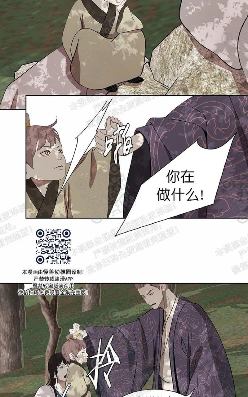 巴尔多宫[耽美]韩漫全集-第50话无删减无遮挡章节图片 