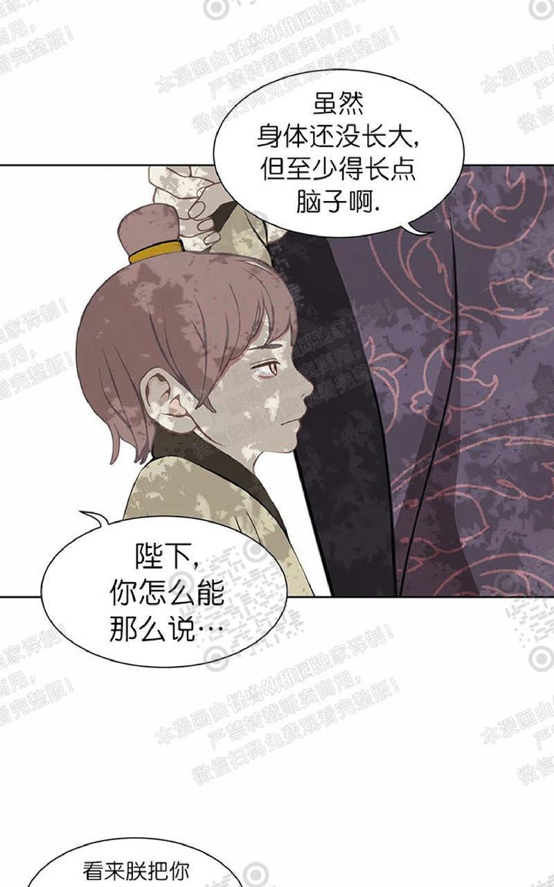 巴尔多宫[耽美]韩漫全集-第50话无删减无遮挡章节图片 