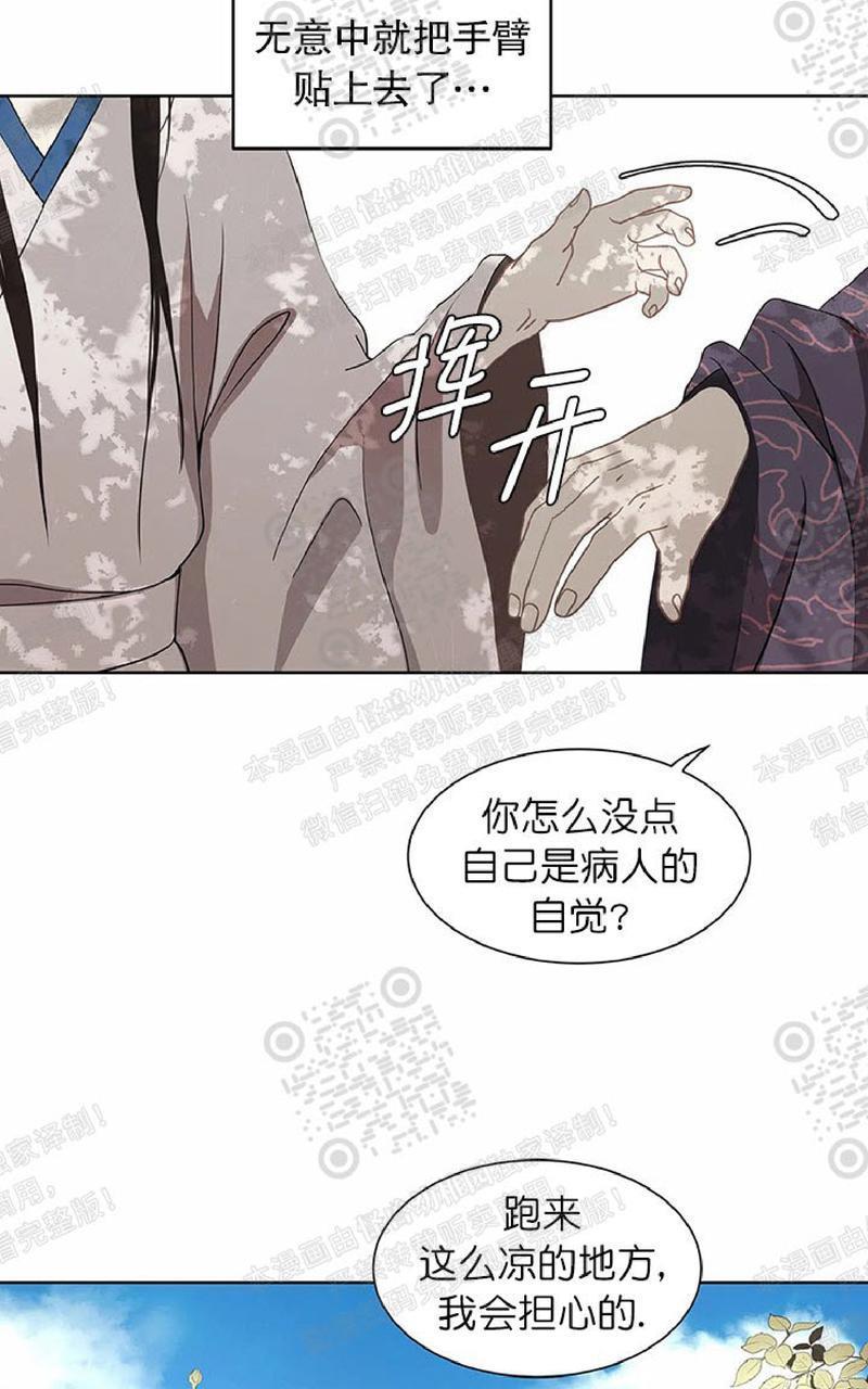 巴尔多宫[耽美]韩漫全集-第50话无删减无遮挡章节图片 