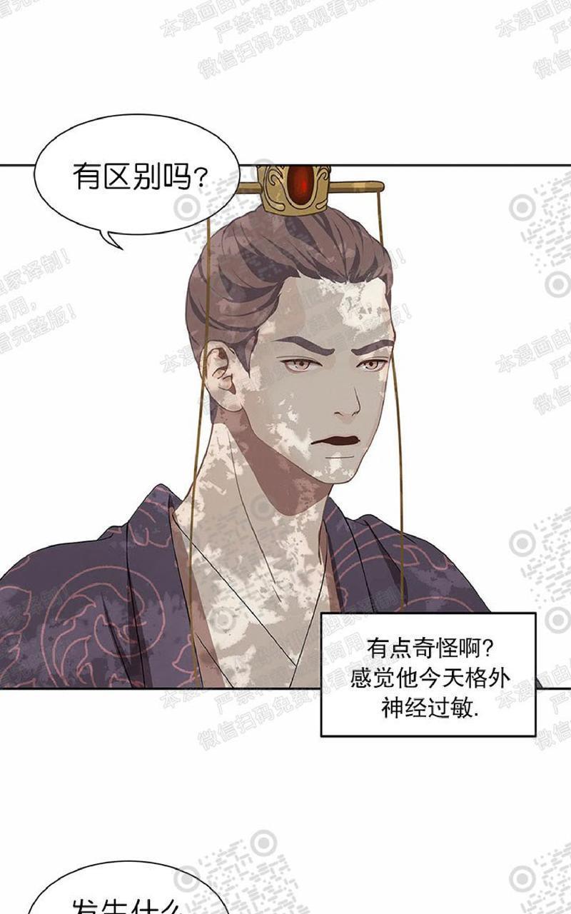 巴尔多宫[耽美]韩漫全集-第50话无删减无遮挡章节图片 
