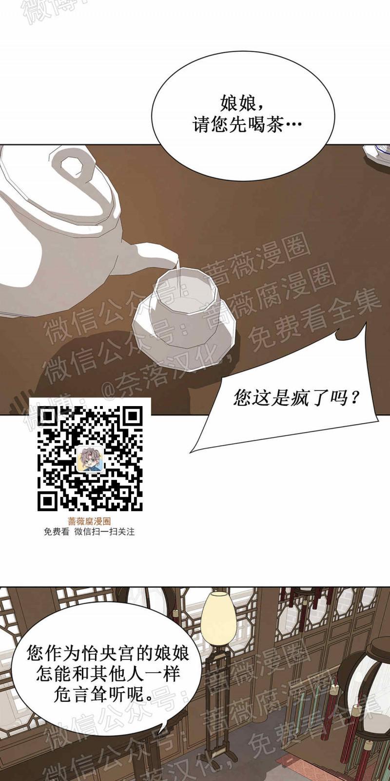 巴尔多宫[耽美]韩漫全集-第52话无删减无遮挡章节图片 