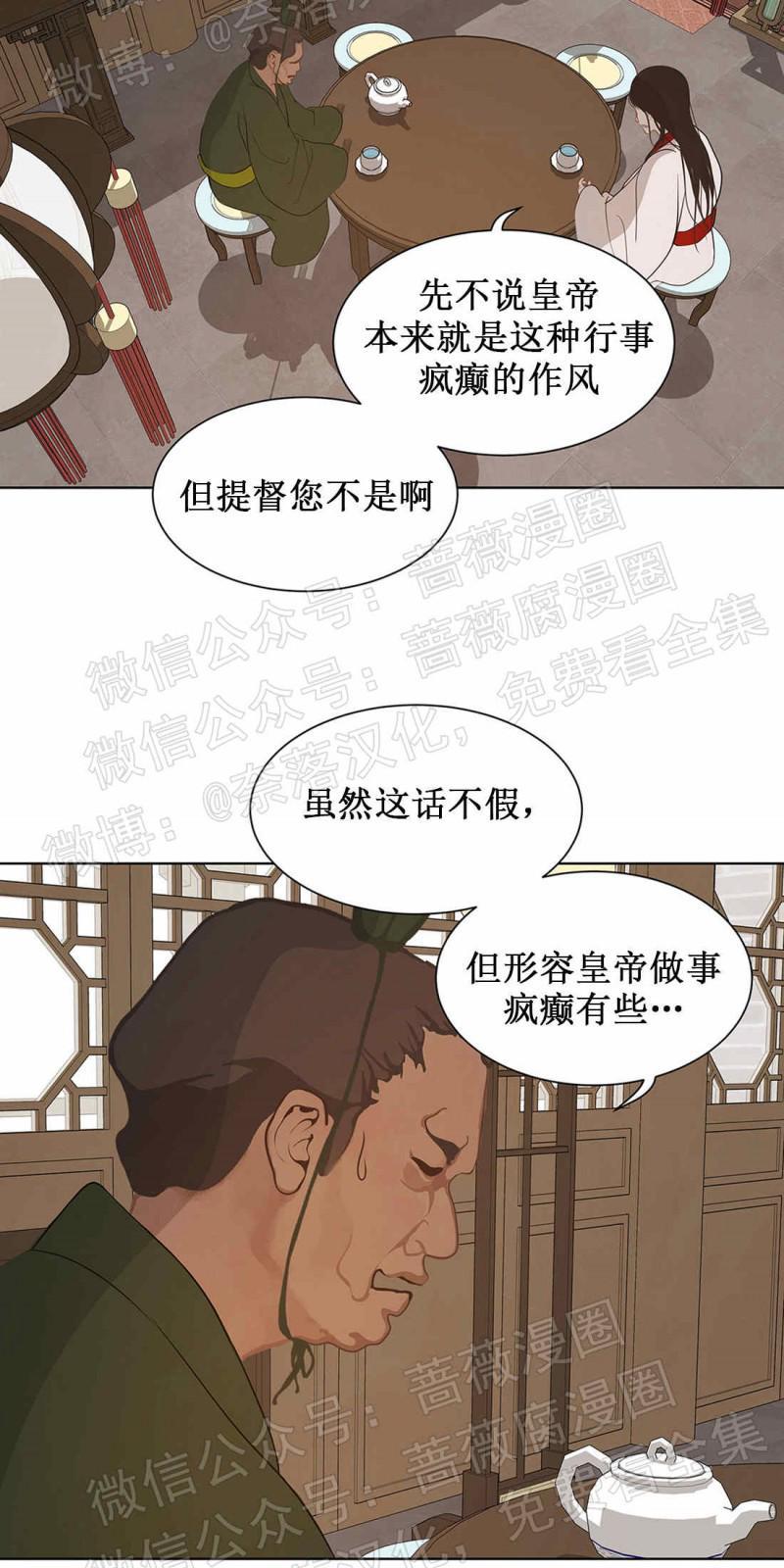 巴尔多宫[耽美]韩漫全集-第52话无删减无遮挡章节图片 