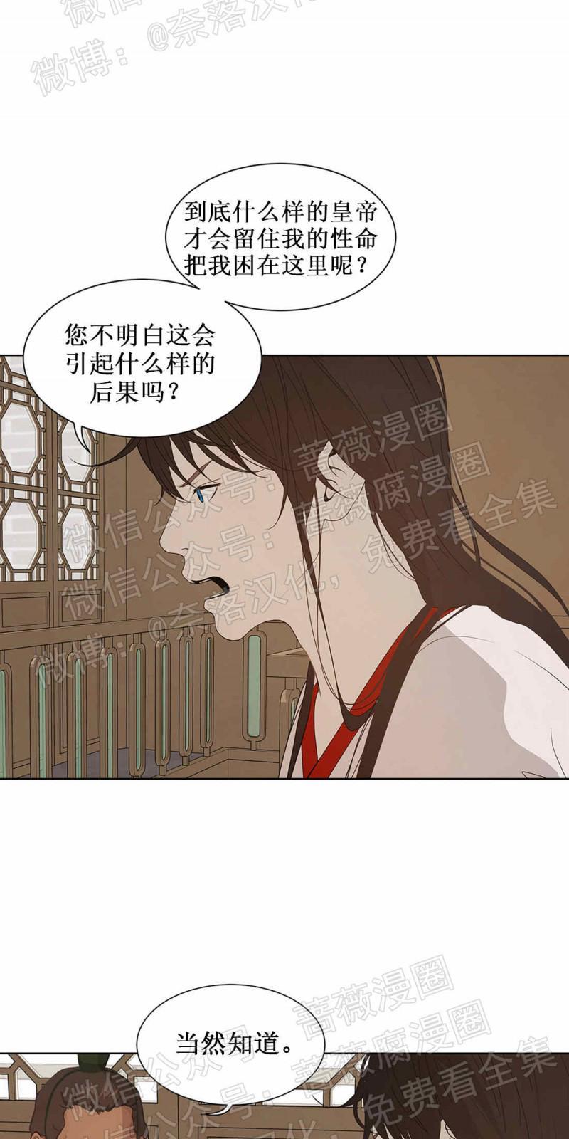 巴尔多宫[耽美]韩漫全集-第52话无删减无遮挡章节图片 