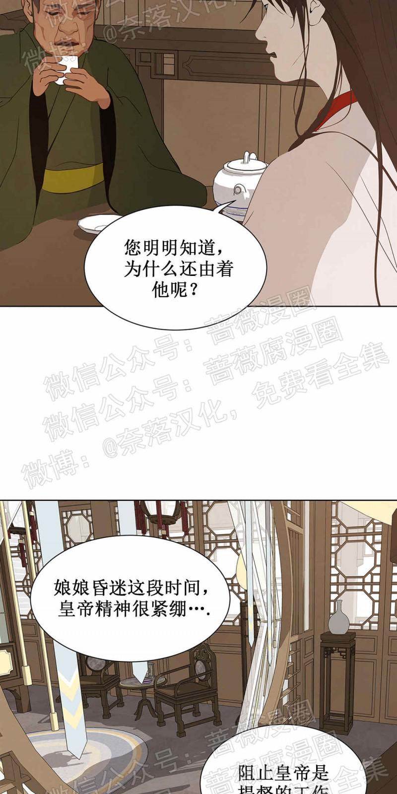 巴尔多宫[耽美]韩漫全集-第52话无删减无遮挡章节图片 