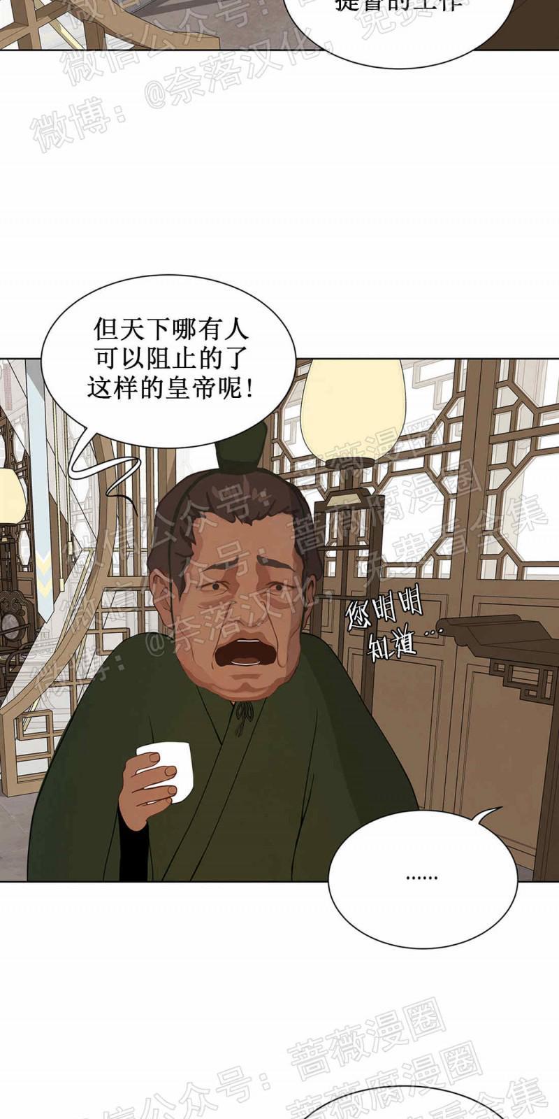 巴尔多宫[耽美]韩漫全集-第52话无删减无遮挡章节图片 