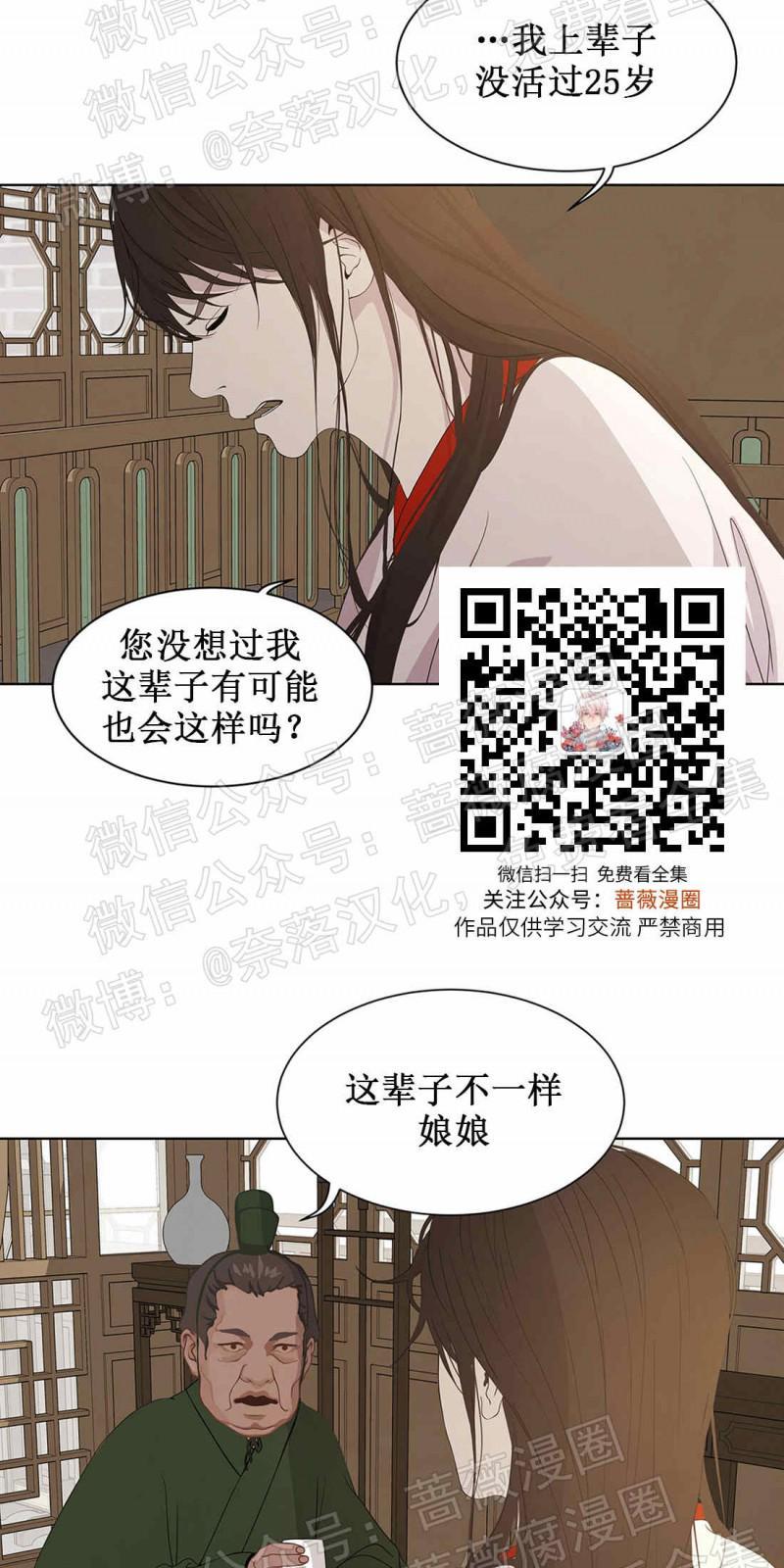 巴尔多宫[耽美]韩漫全集-第52话无删减无遮挡章节图片 