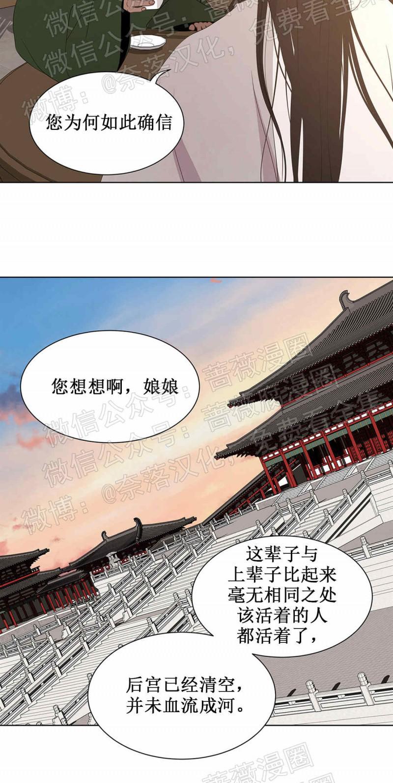 巴尔多宫[耽美]韩漫全集-第52话无删减无遮挡章节图片 