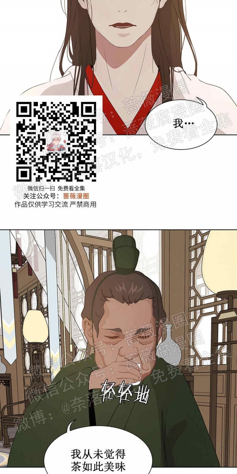 巴尔多宫[耽美]韩漫全集-第52话无删减无遮挡章节图片 