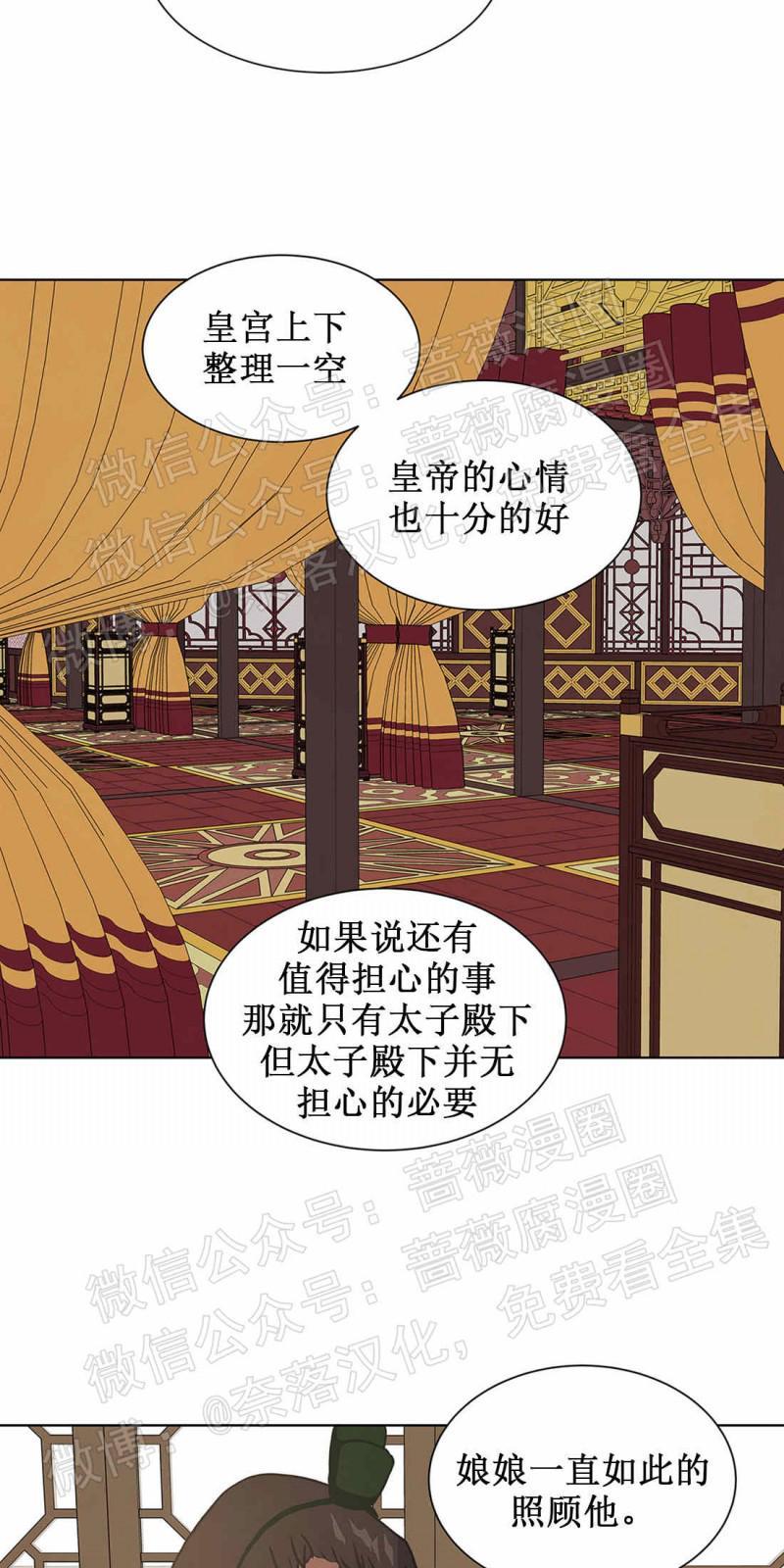 巴尔多宫[耽美]韩漫全集-第52话无删减无遮挡章节图片 
