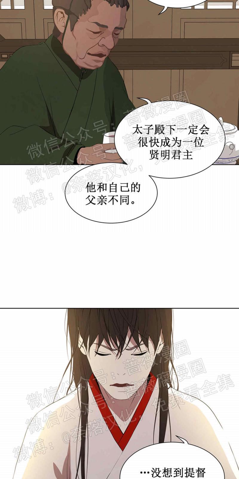 巴尔多宫[耽美]韩漫全集-第52话无删减无遮挡章节图片 