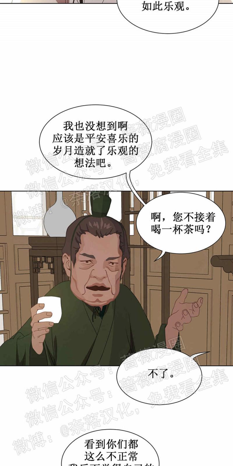 巴尔多宫[耽美]韩漫全集-第52话无删减无遮挡章节图片 