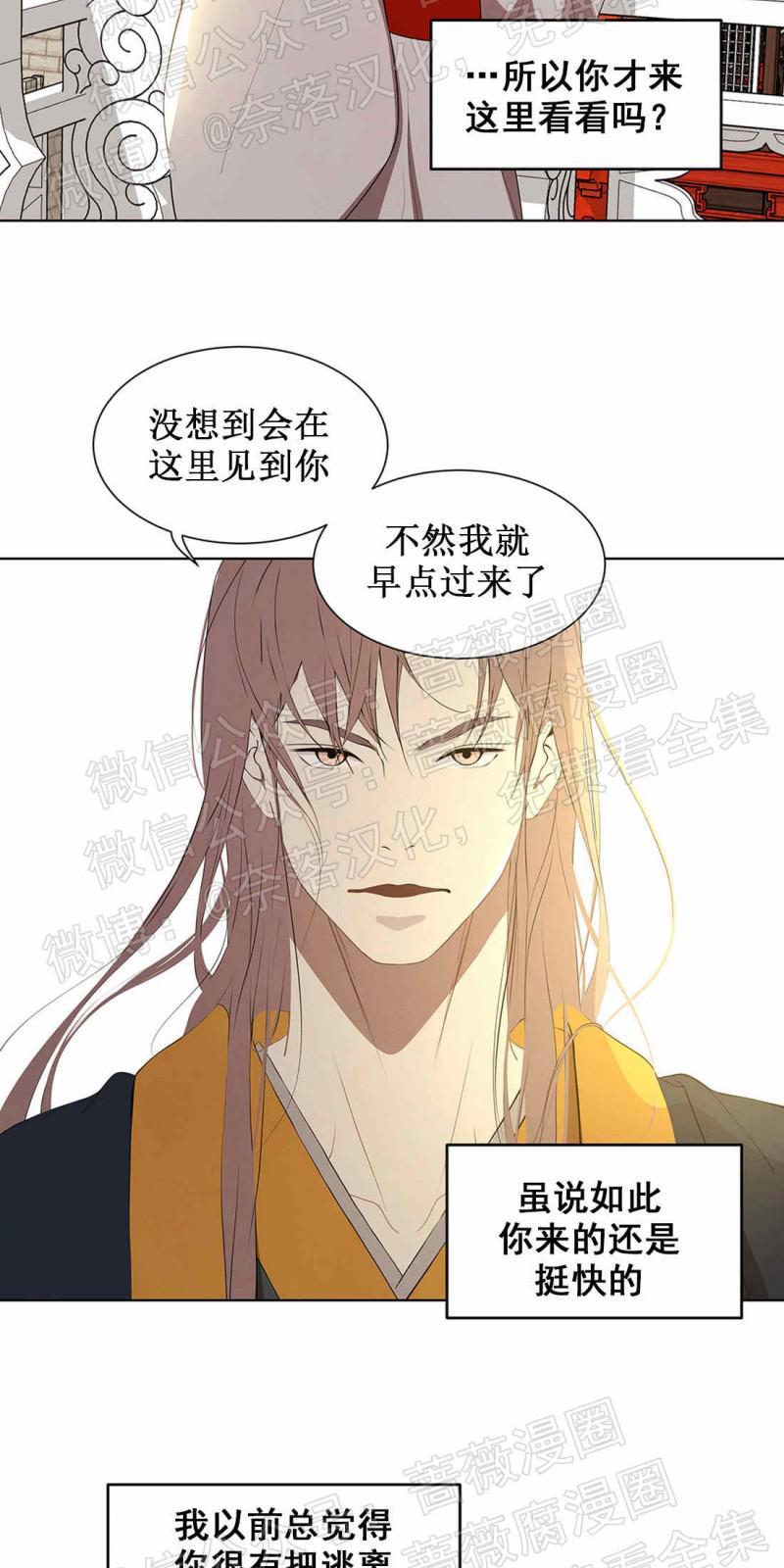 巴尔多宫[耽美]韩漫全集-第52话无删减无遮挡章节图片 
