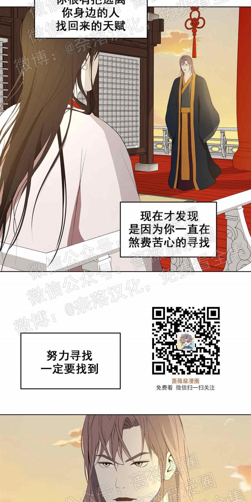 巴尔多宫[耽美]韩漫全集-第52话无删减无遮挡章节图片 