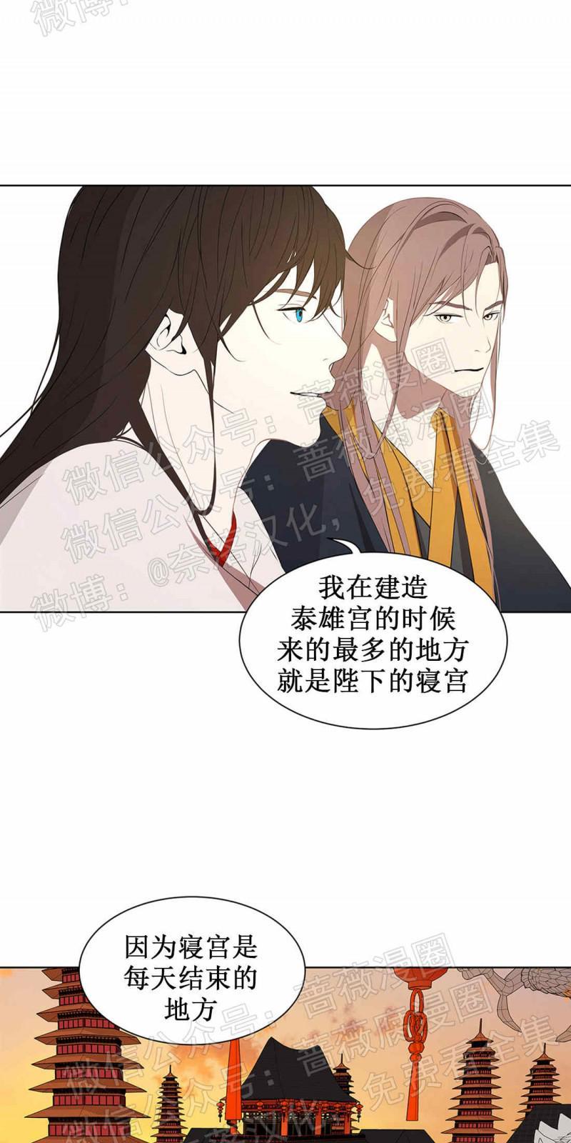巴尔多宫[耽美]韩漫全集-第52话无删减无遮挡章节图片 