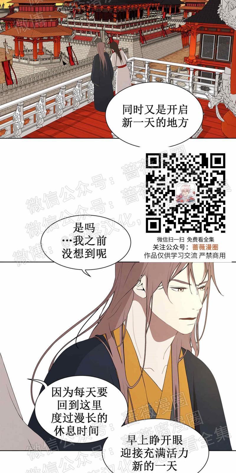 巴尔多宫[耽美]韩漫全集-第52话无删减无遮挡章节图片 