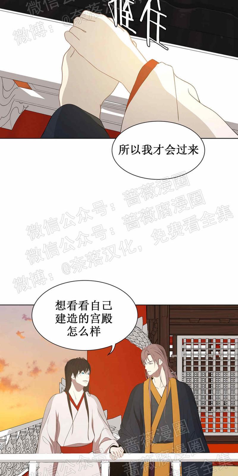 巴尔多宫[耽美]韩漫全集-第52话无删减无遮挡章节图片 