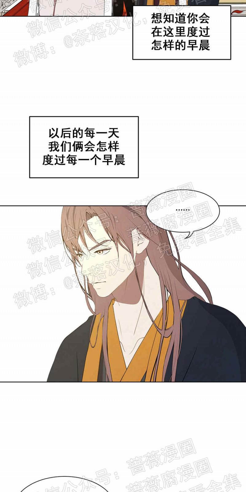 巴尔多宫[耽美]韩漫全集-第52话无删减无遮挡章节图片 