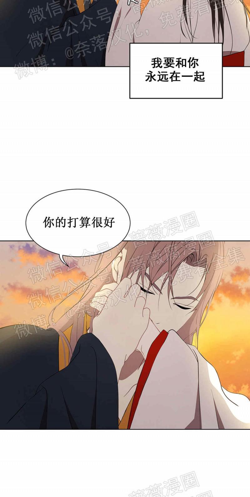 巴尔多宫[耽美]韩漫全集-第52话无删减无遮挡章节图片 