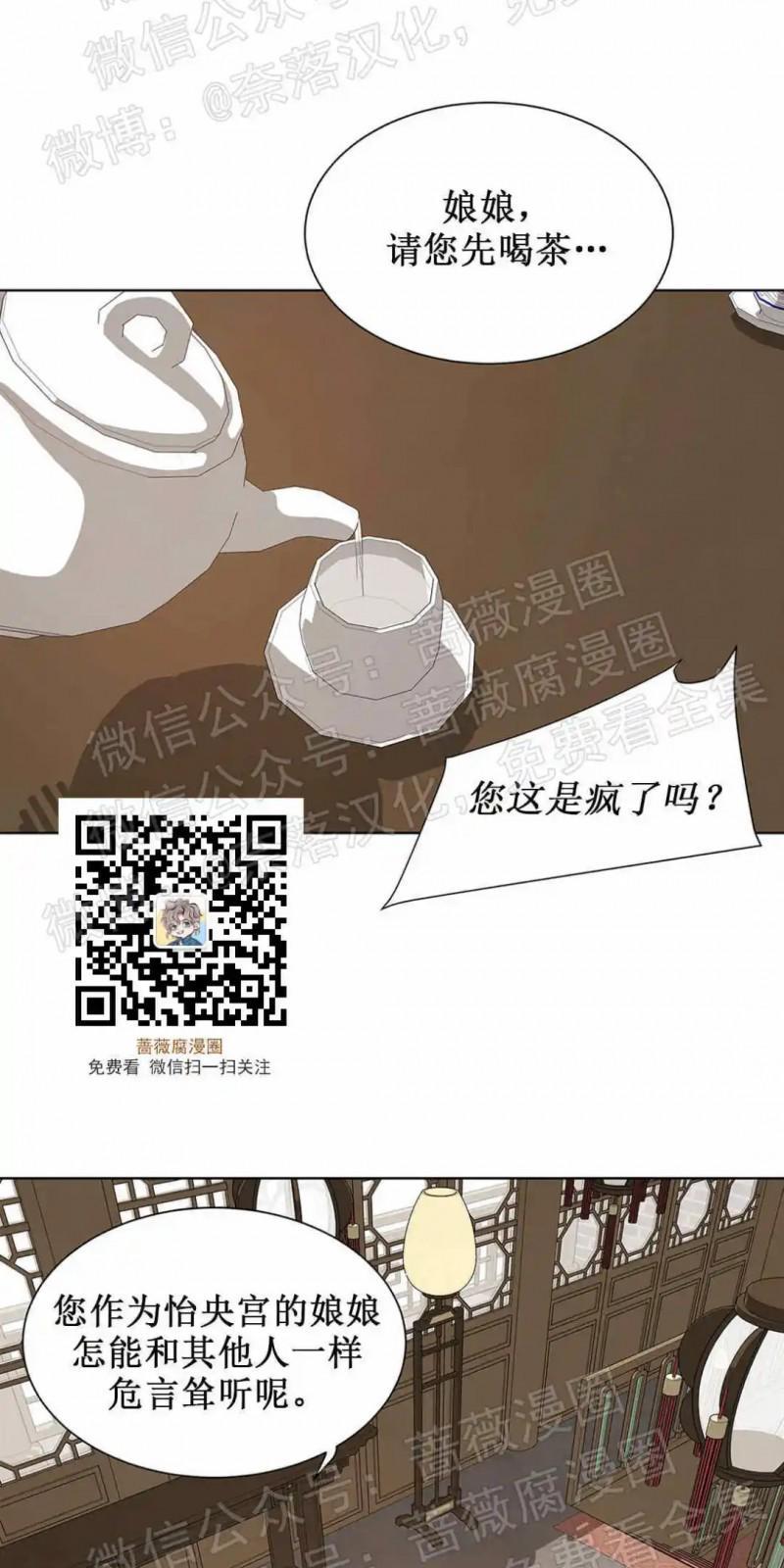 巴尔多宫[耽美]韩漫全集-第53话end无删减无遮挡章节图片 