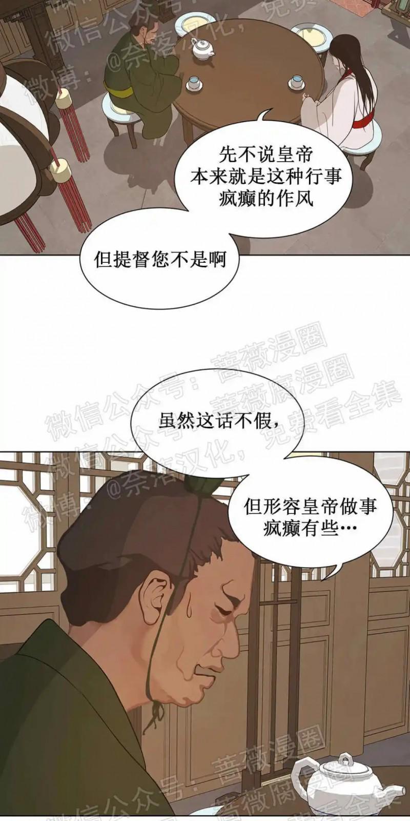 巴尔多宫[耽美]韩漫全集-第53话end无删减无遮挡章节图片 