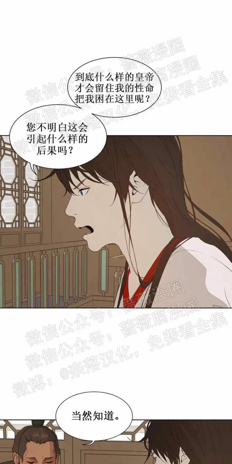 巴尔多宫[耽美]韩漫全集-第53话end无删减无遮挡章节图片 