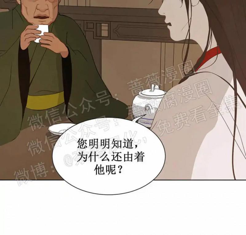 巴尔多宫[耽美]韩漫全集-第53话end无删减无遮挡章节图片 