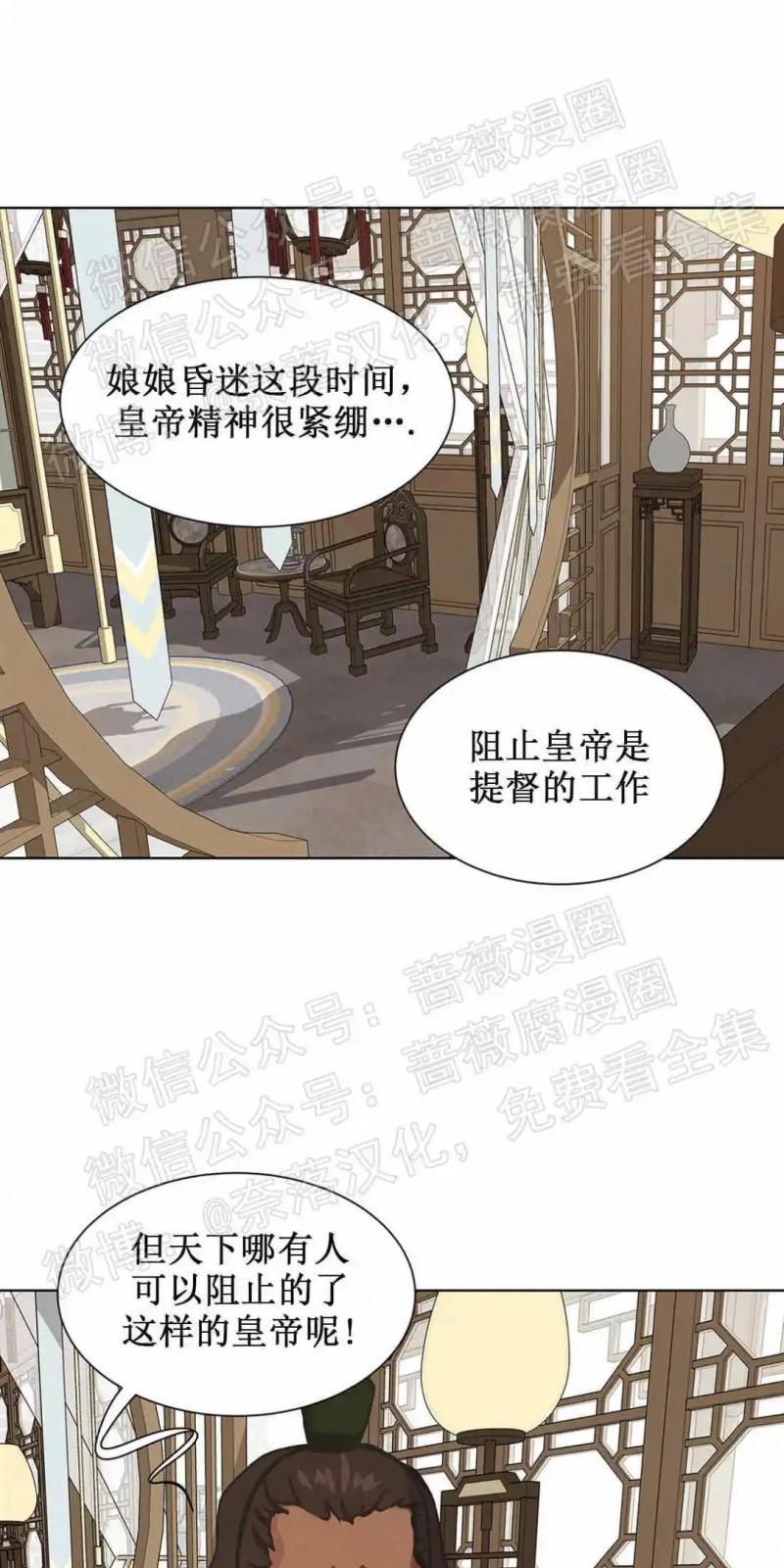 巴尔多宫[耽美]韩漫全集-第53话end无删减无遮挡章节图片 