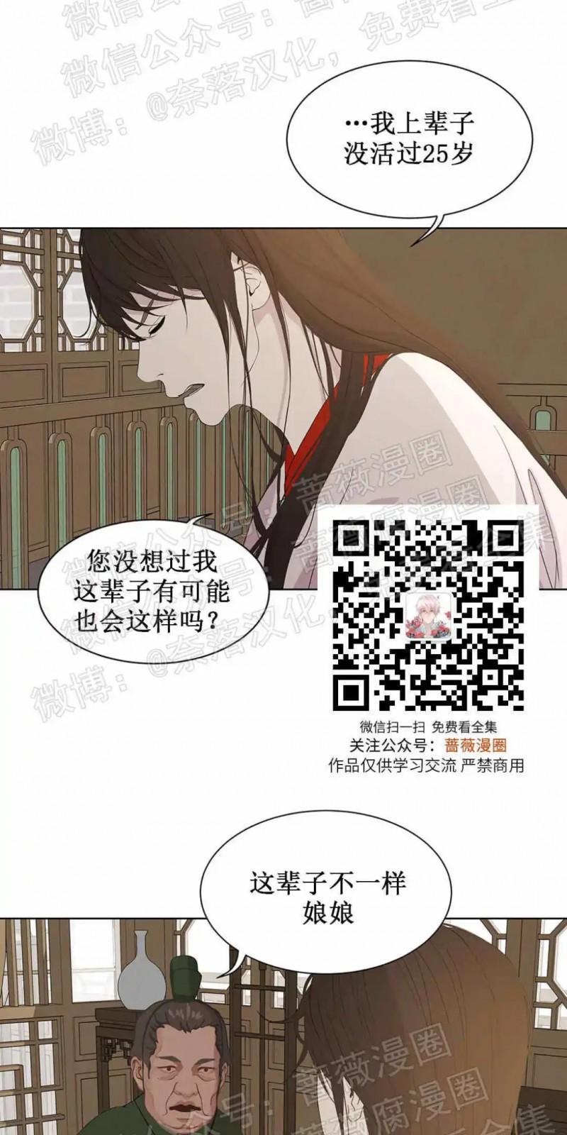 巴尔多宫[耽美]韩漫全集-第53话end无删减无遮挡章节图片 