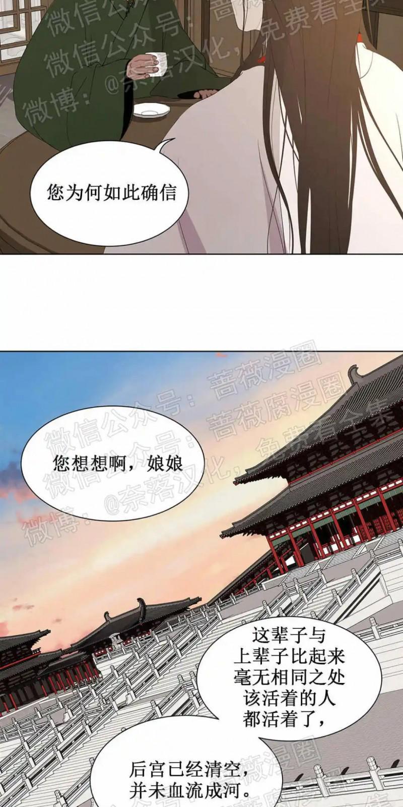 巴尔多宫[耽美]韩漫全集-第53话end无删减无遮挡章节图片 
