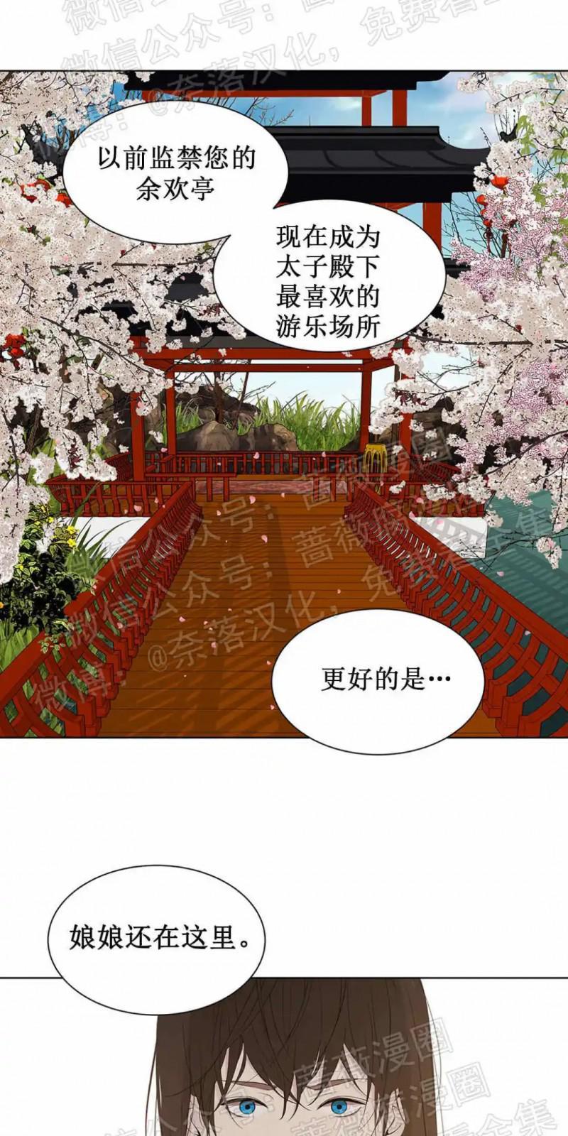 巴尔多宫[耽美]韩漫全集-第53话end无删减无遮挡章节图片 