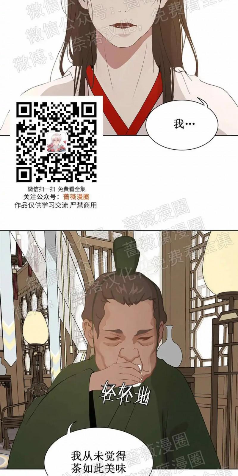 巴尔多宫[耽美]韩漫全集-第53话end无删减无遮挡章节图片 