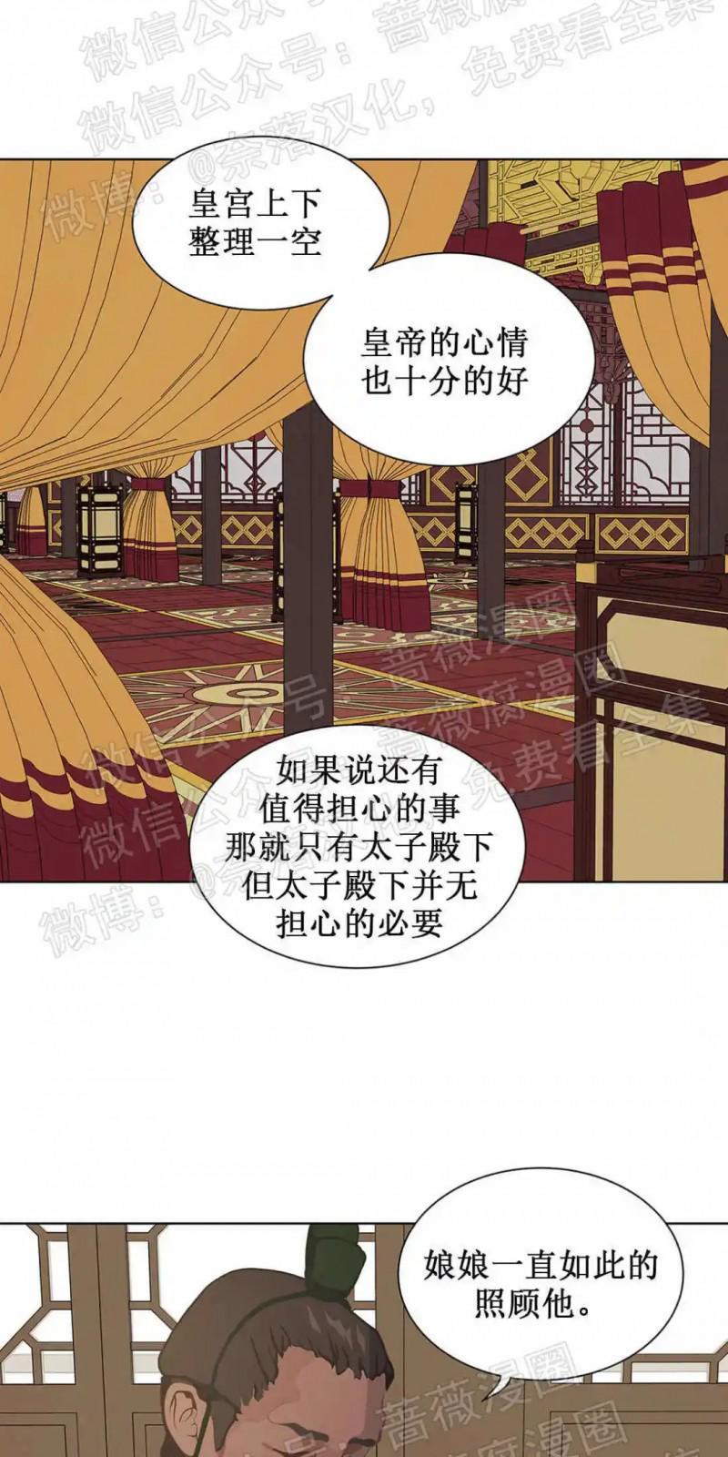 巴尔多宫[耽美]韩漫全集-第53话end无删减无遮挡章节图片 