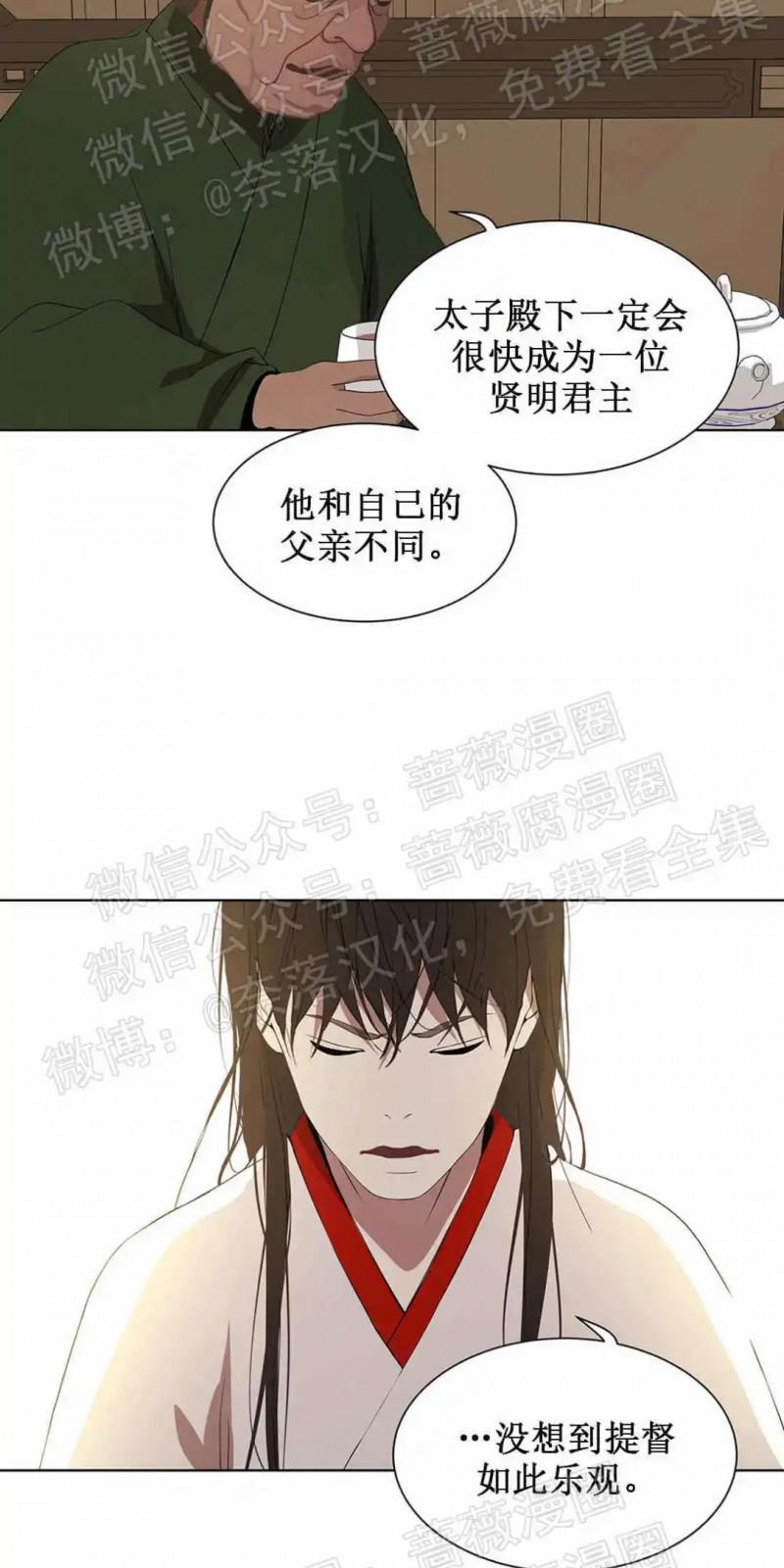 巴尔多宫[耽美]韩漫全集-第53话end无删减无遮挡章节图片 