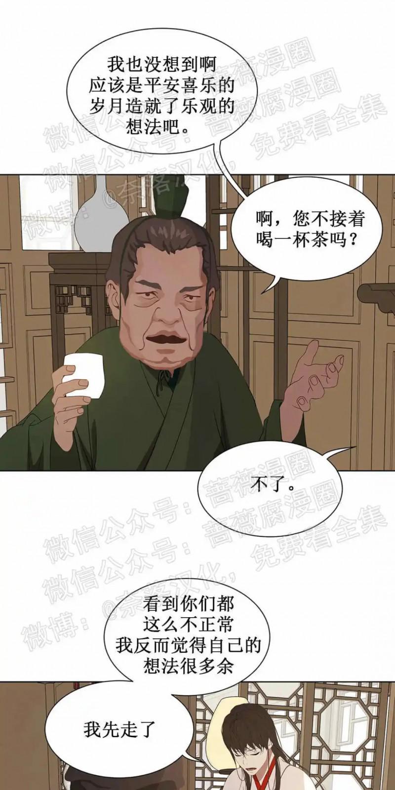 巴尔多宫[耽美]韩漫全集-第53话end无删减无遮挡章节图片 