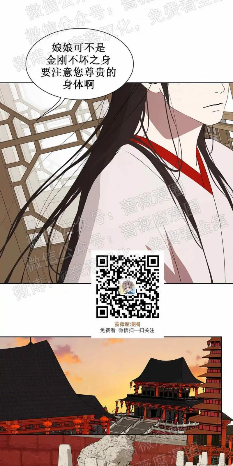 巴尔多宫[耽美]韩漫全集-第53话end无删减无遮挡章节图片 