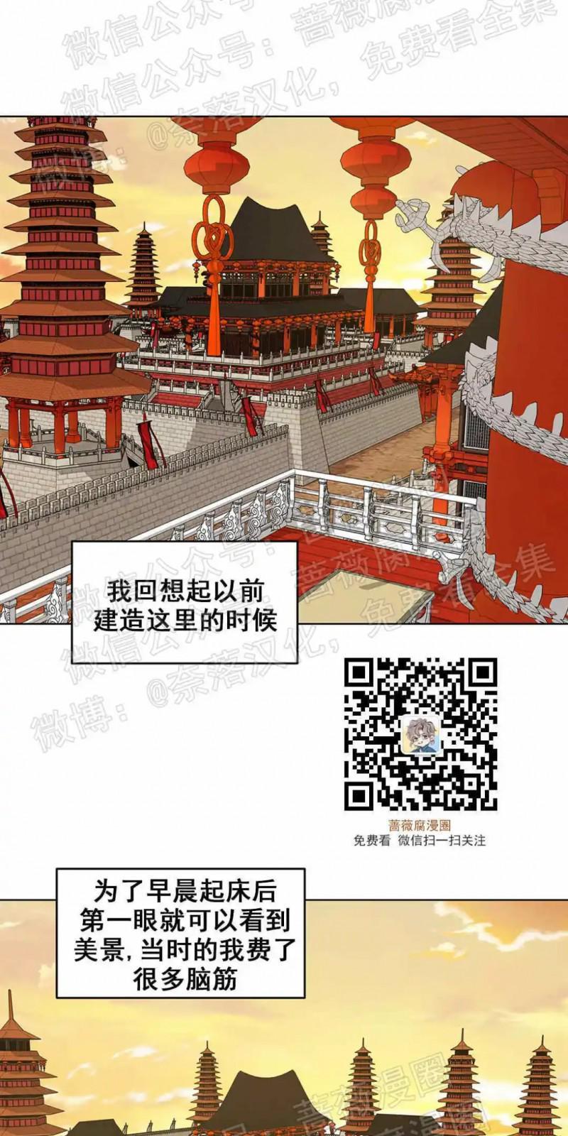 巴尔多宫[耽美]韩漫全集-第53话end无删减无遮挡章节图片 