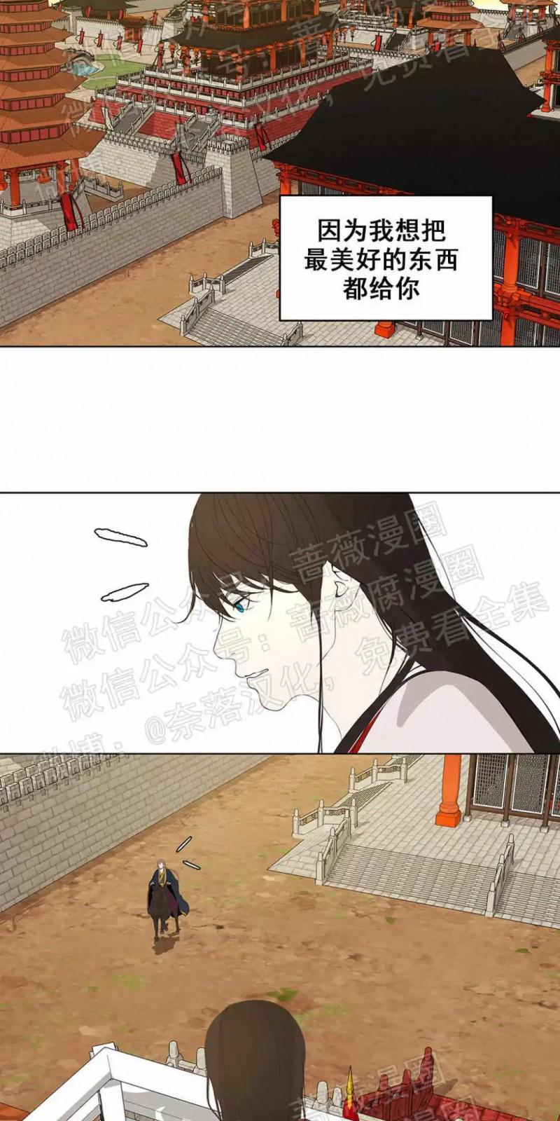 巴尔多宫[耽美]韩漫全集-第53话end无删减无遮挡章节图片 
