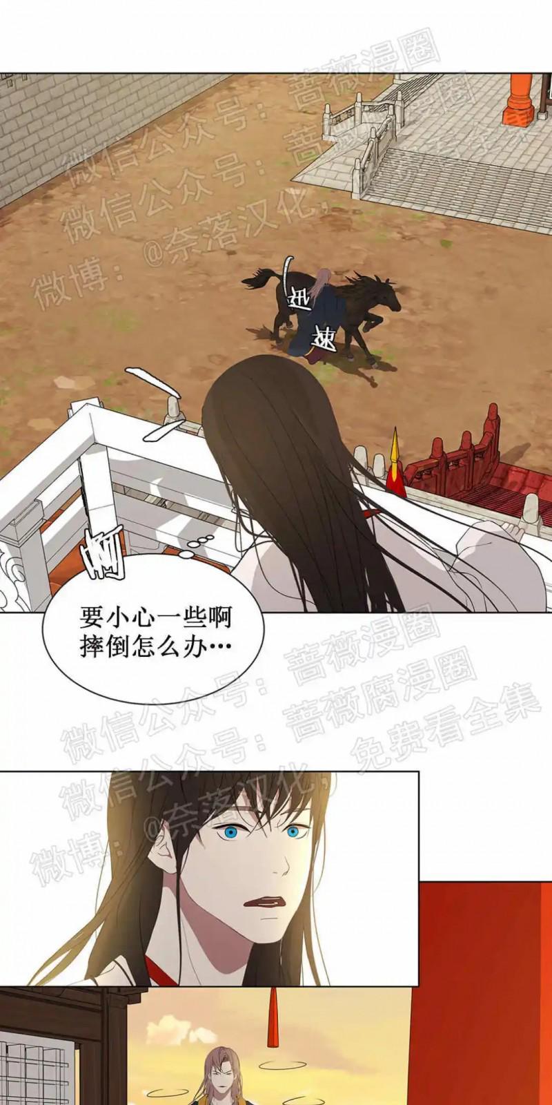 巴尔多宫[耽美]韩漫全集-第53话end无删减无遮挡章节图片 