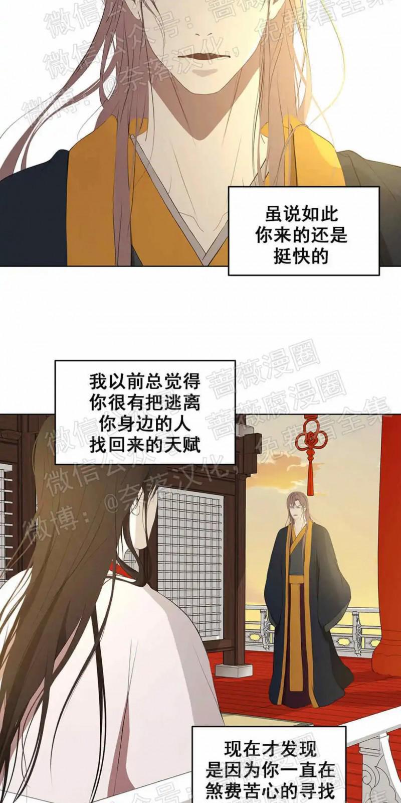 巴尔多宫[耽美]韩漫全集-第53话end无删减无遮挡章节图片 