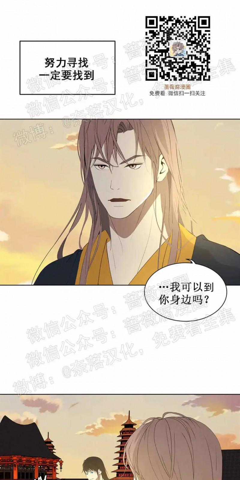 巴尔多宫[耽美]韩漫全集-第53话end无删减无遮挡章节图片 