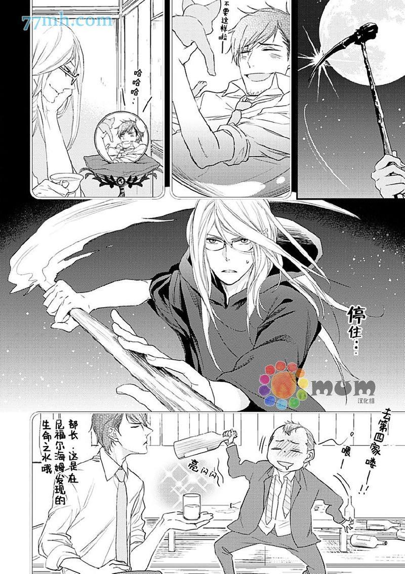 死神之恋[耽美]韩漫全集-第1话无删减无遮挡章节图片 