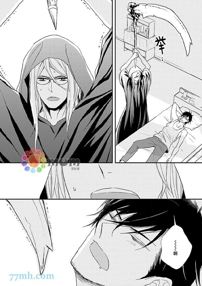 死神之恋[耽美]韩漫全集-第1话无删减无遮挡章节图片 