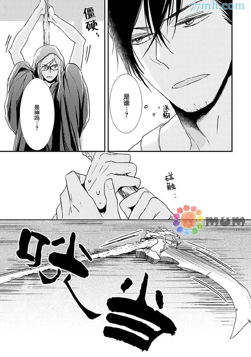 死神之恋[耽美]韩漫全集-第1话无删减无遮挡章节图片 