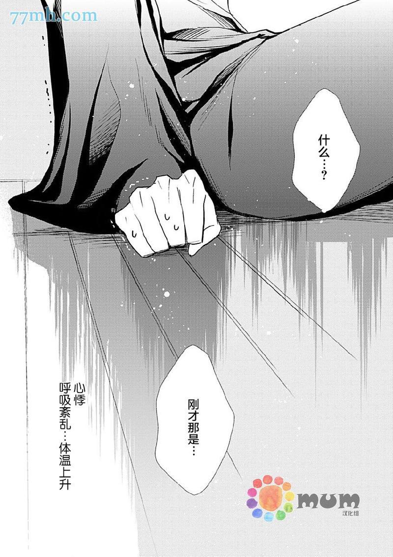死神之恋[耽美]韩漫全集-第1话无删减无遮挡章节图片 